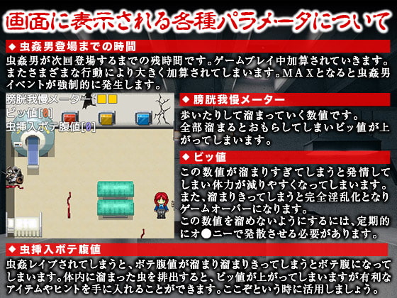 毎日あそこに大量の虫を入れられてセックスさせられる少女の物語