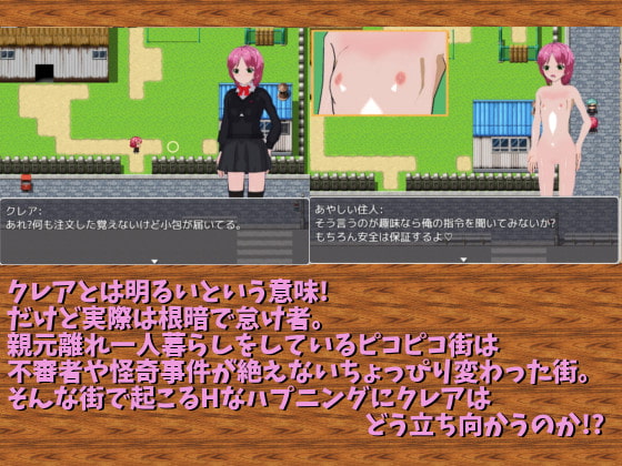 なまけものなクレアちゃん第二話