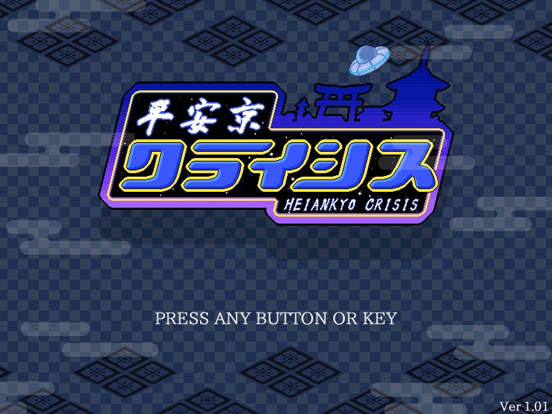 平安京クライシス