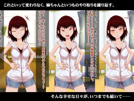 快活な姉の陰鬱な軟禁事情