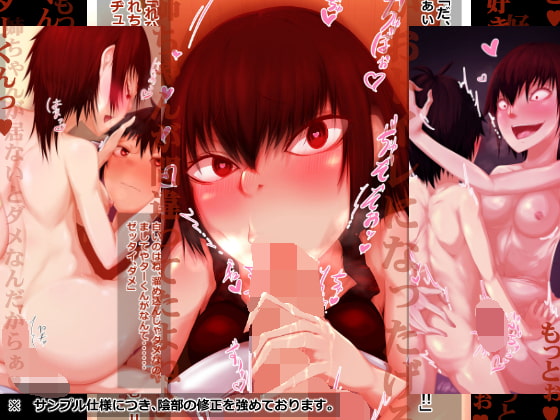 快活な姉の陰鬱な軟禁事情