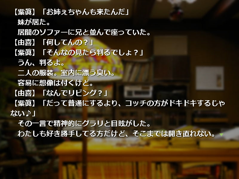 キスの後には 由喜編【全年齢向け】