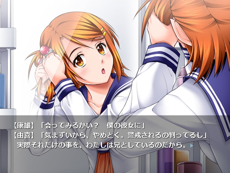 キスの後には 由喜編【全年齢向け】