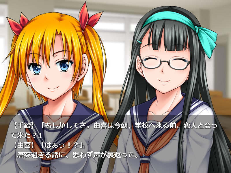 キスの後には 由喜編【全年齢向け】