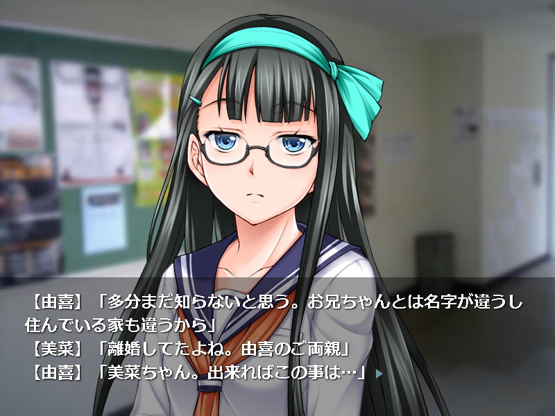 キスの後には 由喜編【全年齢向け】