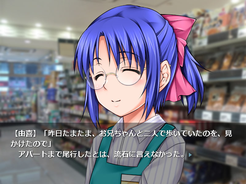 キスの後には 由喜編【全年齢向け】