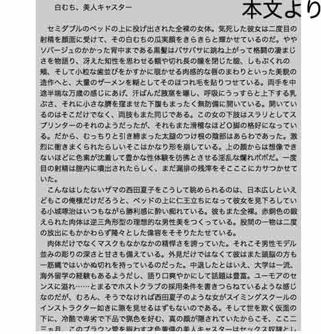 淫泳教室__サイコパス男による妊婦弁護士拘禁洗脳事件