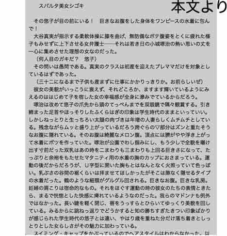 淫泳教室__サイコパス男による妊婦弁護士拘禁洗脳事件