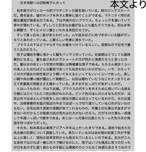 淫泳教室__サイコパス男による妊婦弁護士拘禁洗脳事件