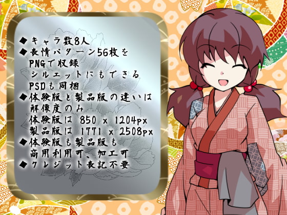 時代劇の村人風立ち絵素材