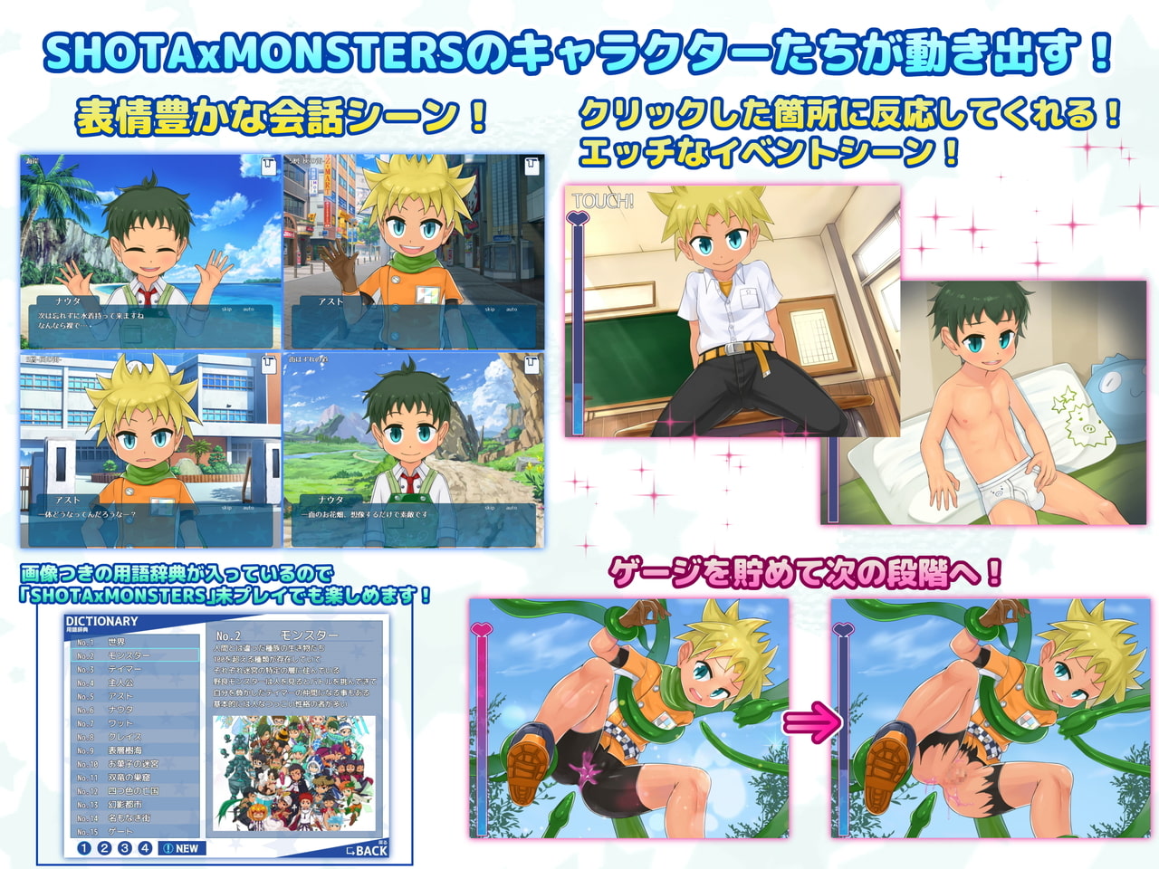 SHOTAxMONSTERS L2D vol.1