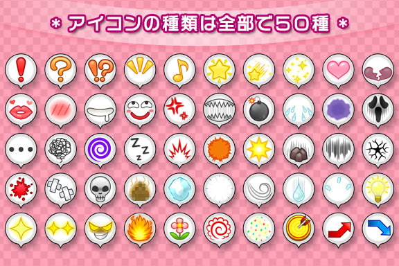 ぴぽや感情&状態アイコンアニメ素材集