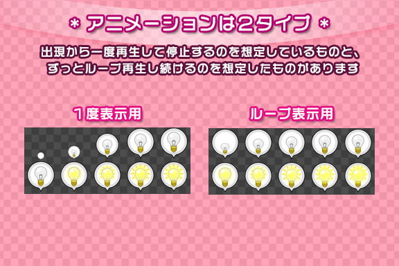 ぴぽや感情&状態アイコンアニメ素材集