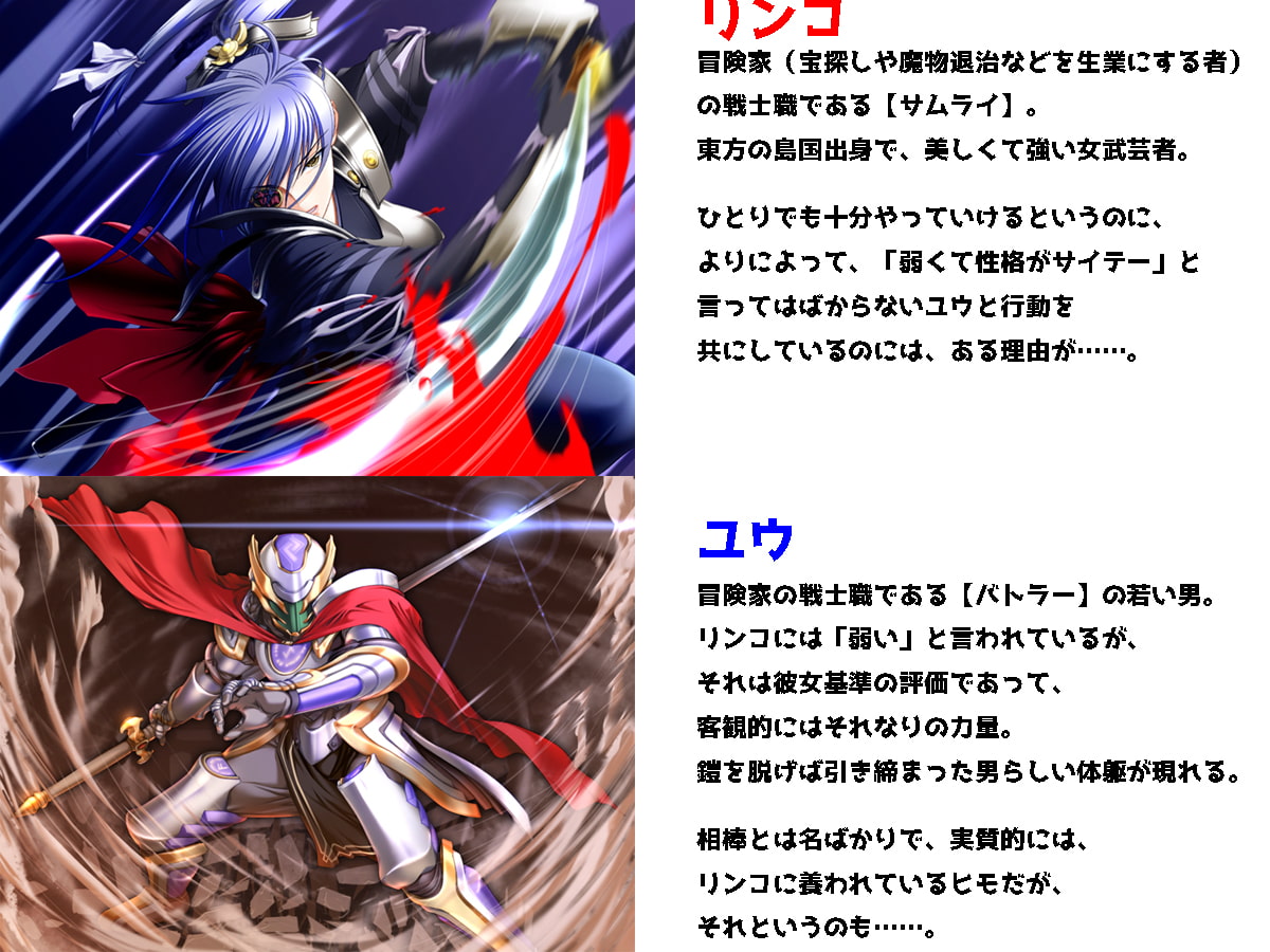 オレはサムライでドラゴンスレイヤーな女の性欲処理がかり