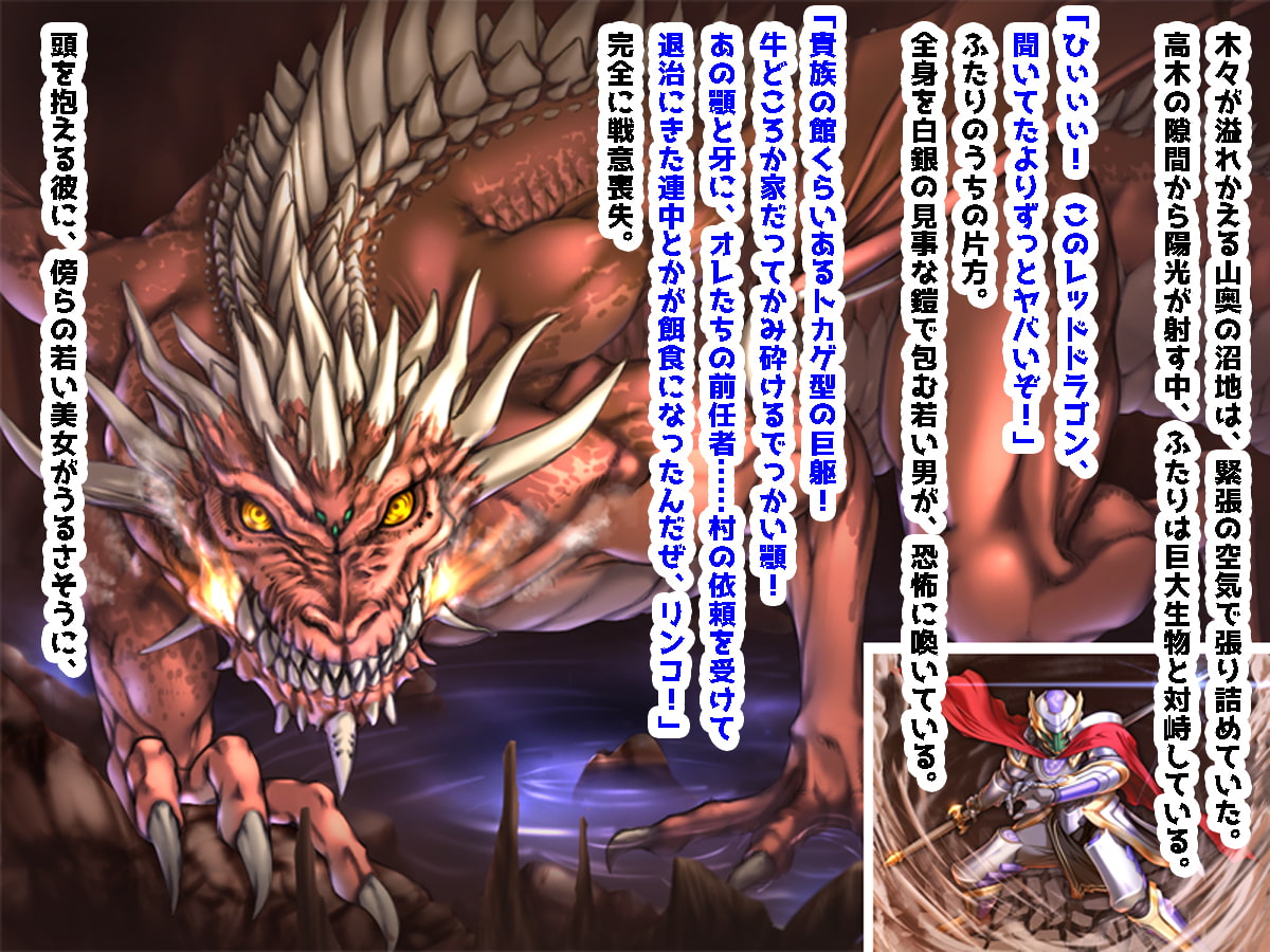 オレはサムライでドラゴンスレイヤーな女の性欲処理がかり