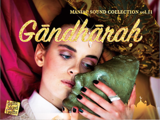 マニアックサウンドコレクションGandharah