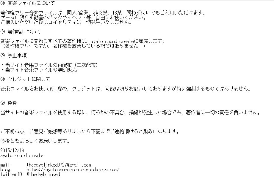 マニアックサウンドコレクションGandharah