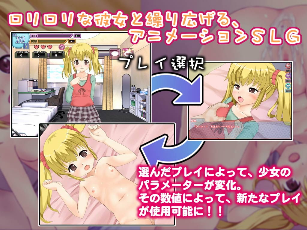 いちゃロリっ!～年下の彼女といちゃいちゃする日常～