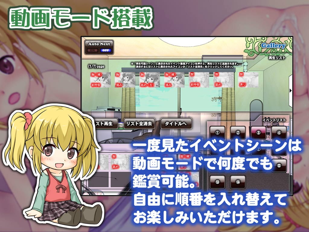 いちゃロリっ!～年下の彼女といちゃいちゃする日常～