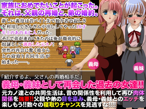 俺!家庭内寝取りパラダイス!