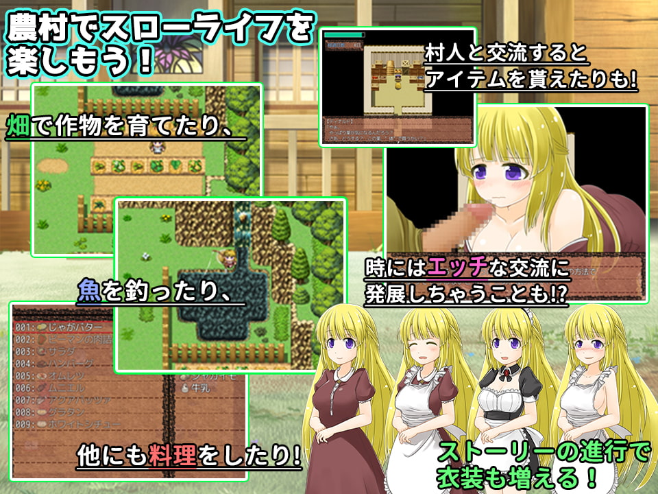 カトリーヌのエッチな農村生活