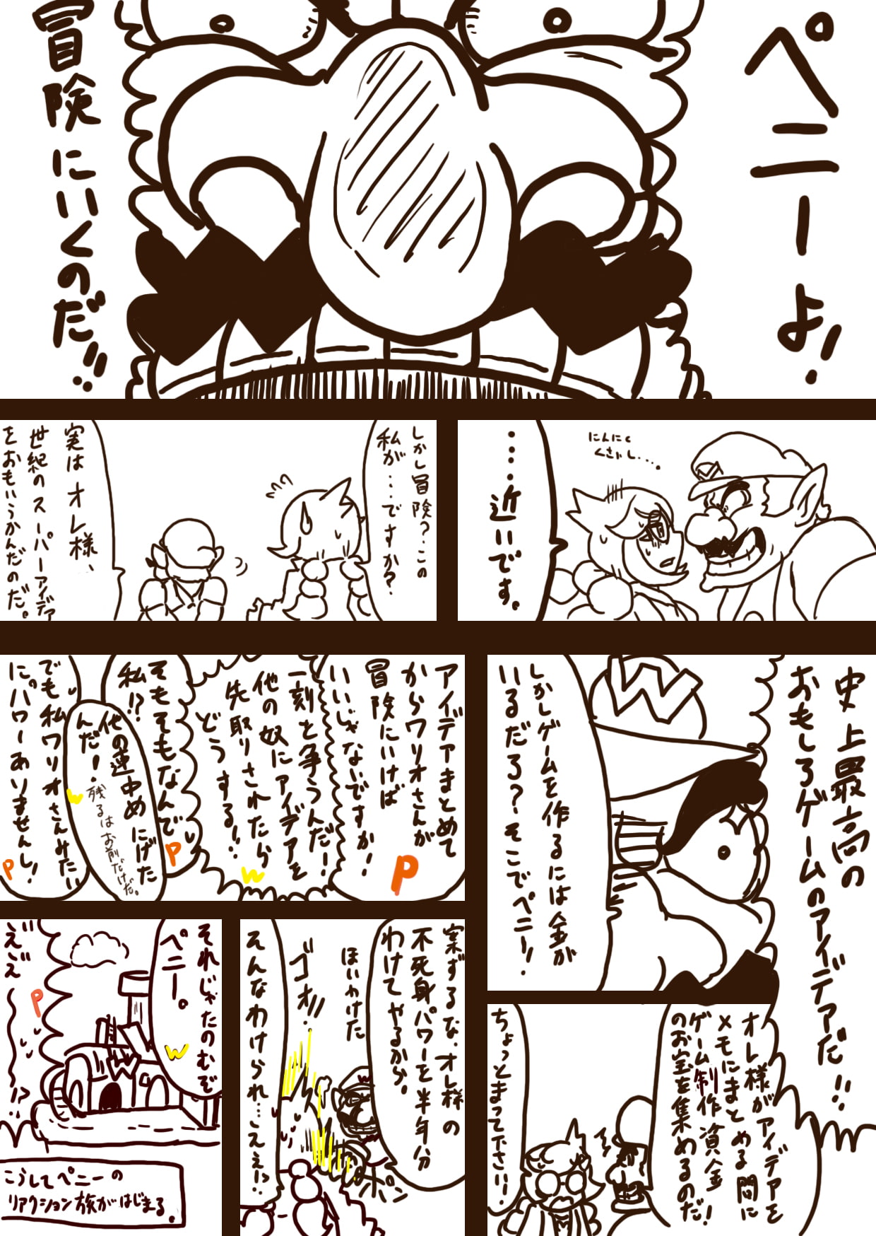 ペニー14リアクション!