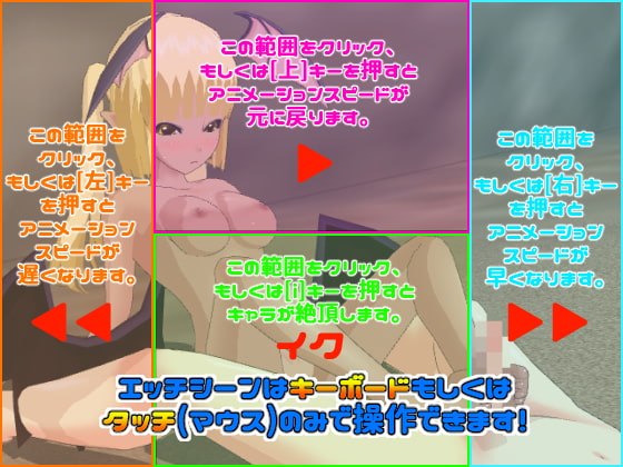 サキュバスナイトメア-Eternity-