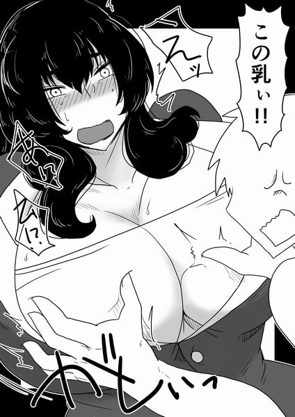 ババァ教師に性裁を。