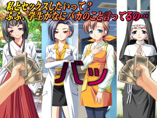 お金が全て!呆気なく堕ちました2