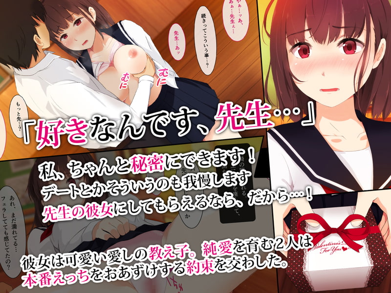 催淫姦交旅行 -脅迫レイプで寝取られる愛しの教え子-