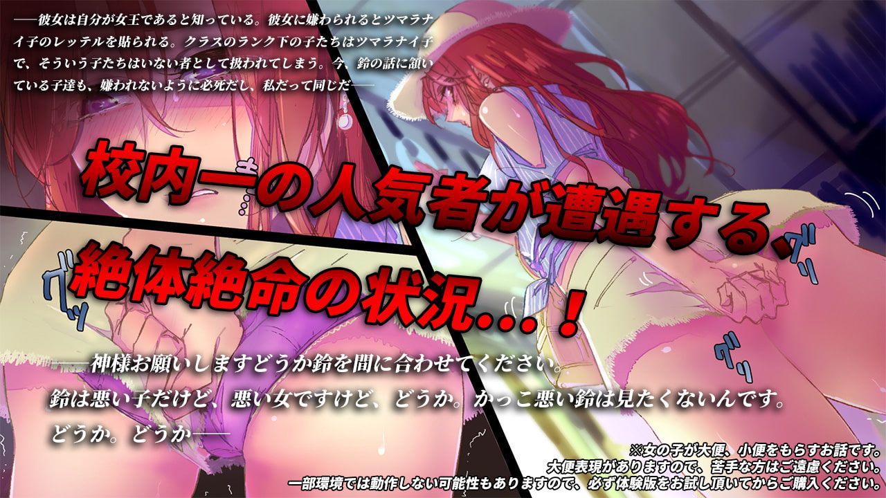 クイーンビーの悲哀