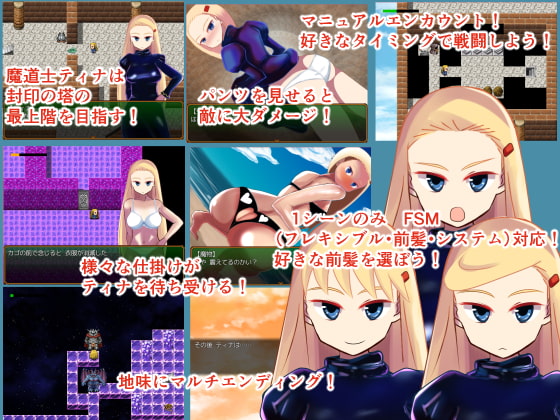 ティナティナダンジョン