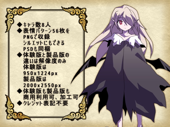 モンスター娘立ち絵素材