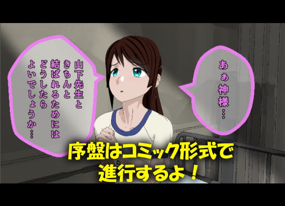 ゲス教師イタチの生活指導