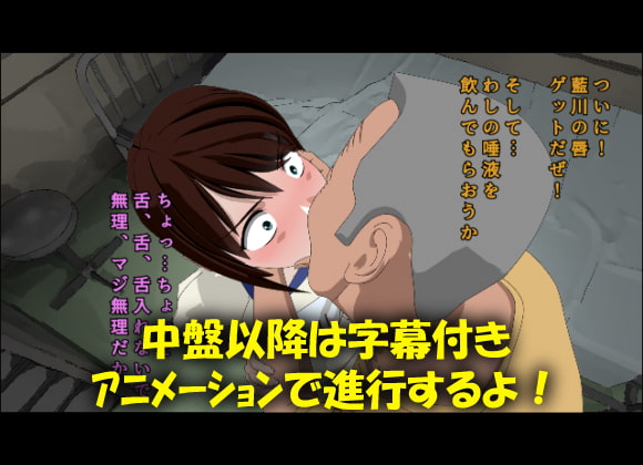 ゲス教師イタチの生活指導