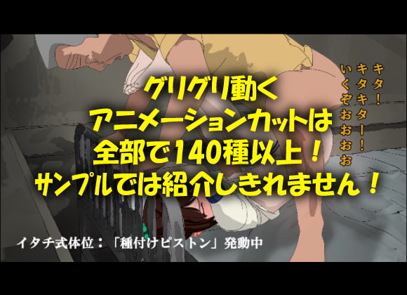 ゲス教師イタチの生活指導