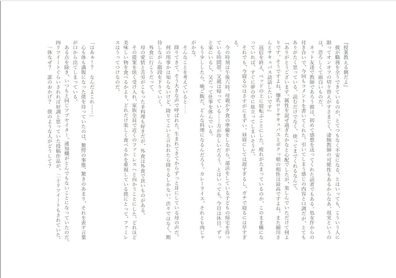 妹はきらいですか?