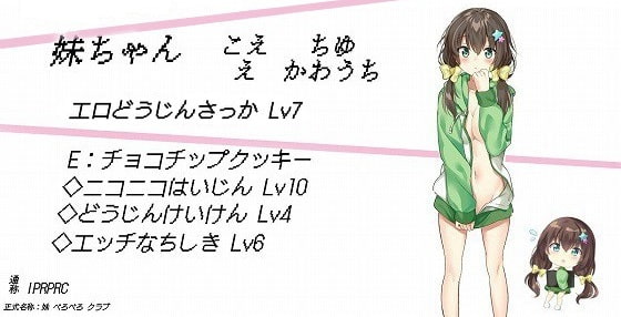 妹はきらいですか?