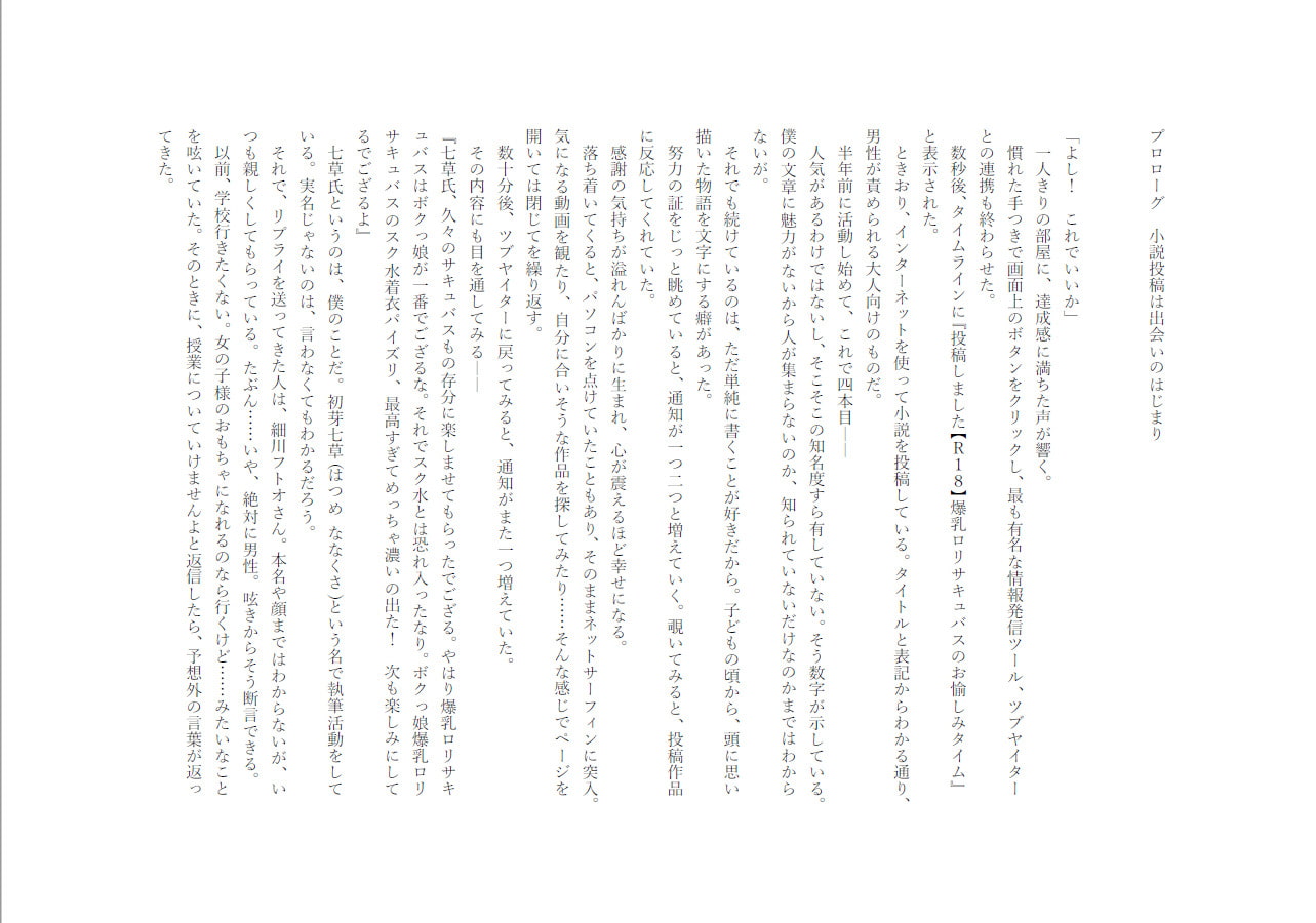 妹はきらいですか?