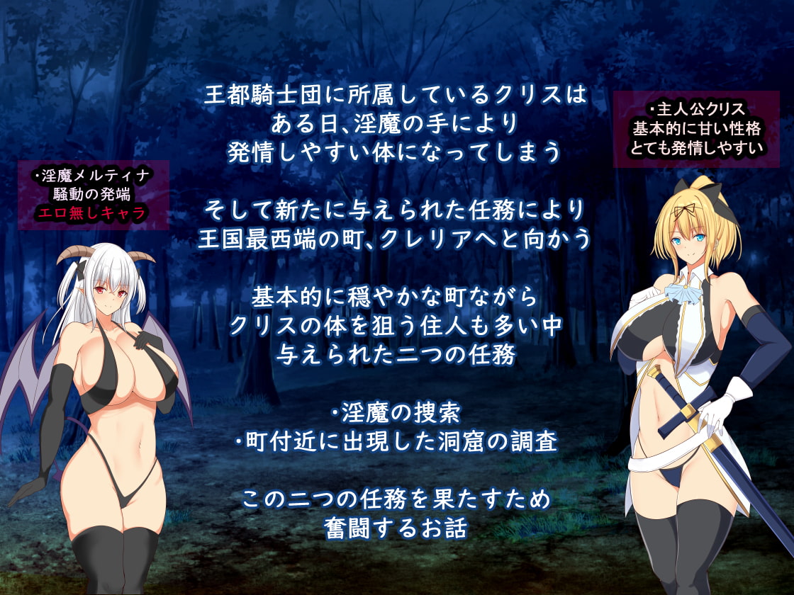 Christina-淫堕のクリス-