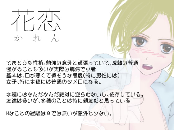 甘辛JKと射精我慢ゲーム