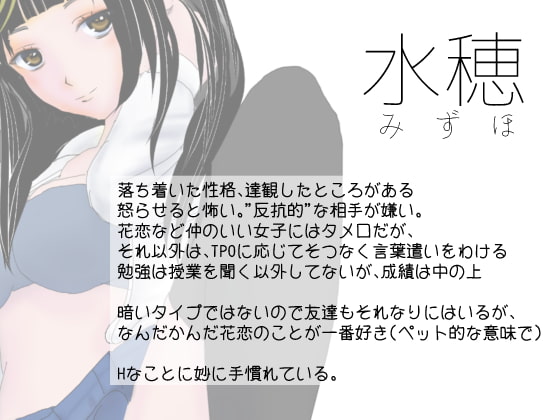 甘辛JKと射精我慢ゲーム