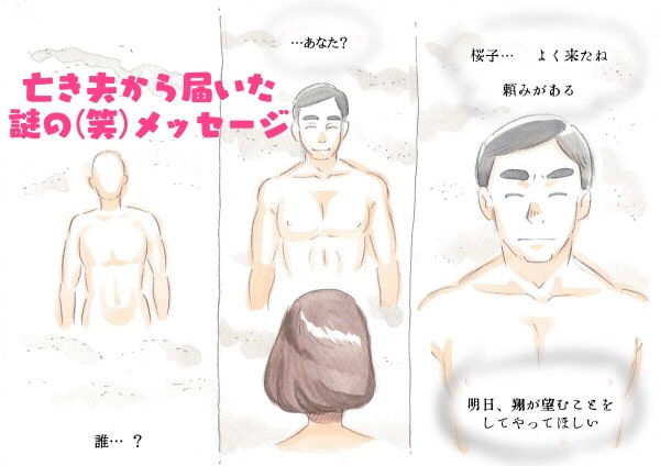 ママショタイム 未亡人編