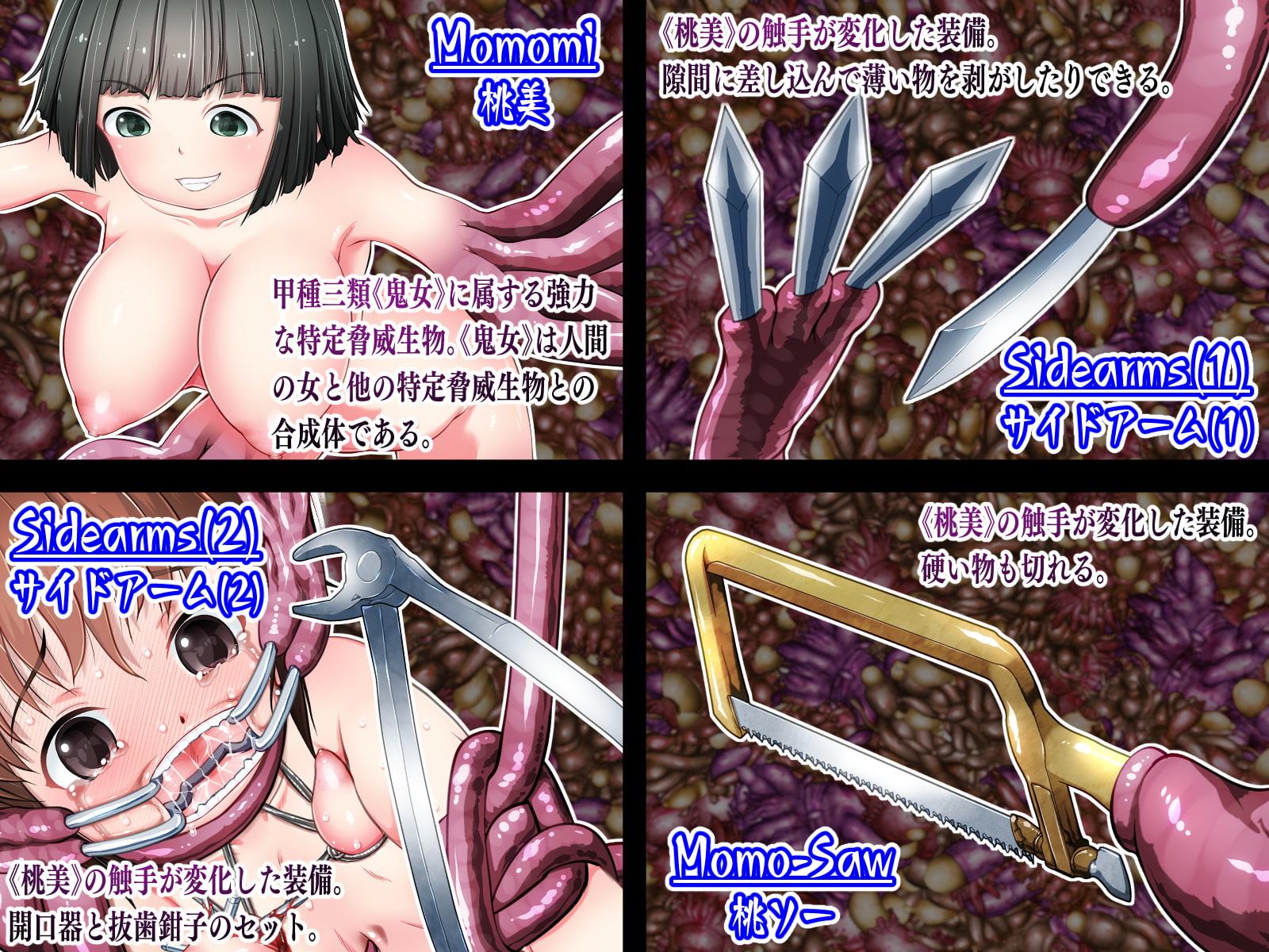 放課後退魔官ナツミ2 第二話