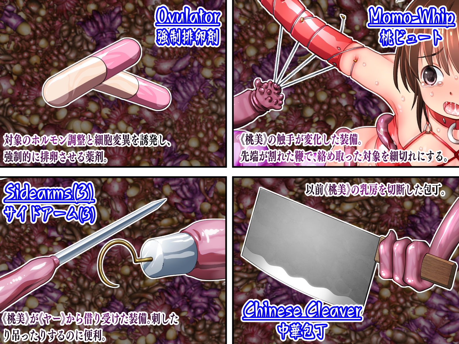 放課後退魔官ナツミ2 第二話