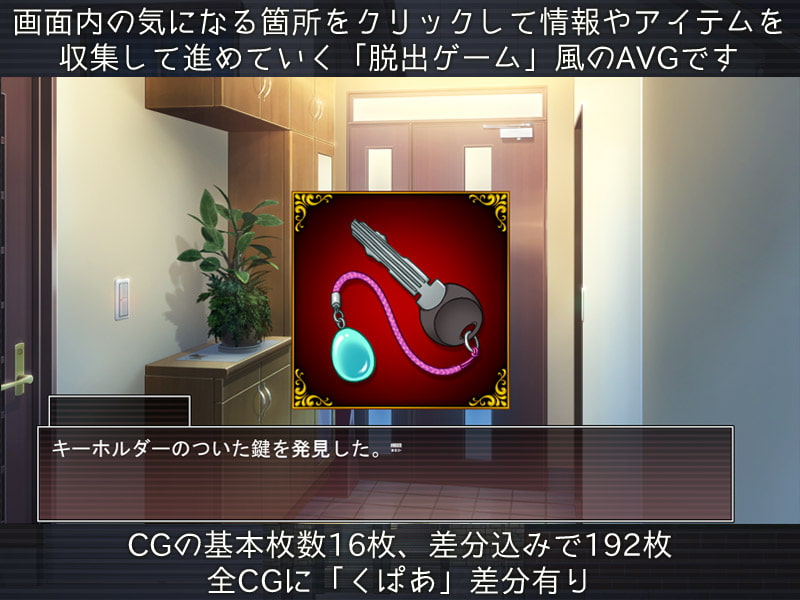 囚われの家 霊能探偵調査ファイル