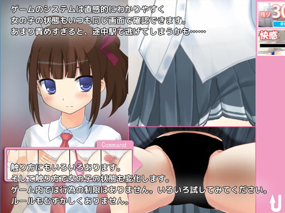 今日も痴漢中! Vol9 サイドテール系元気JK編