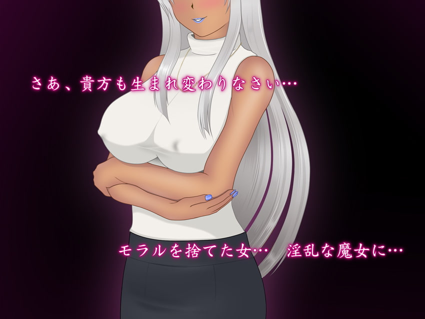 黒魔女の転生