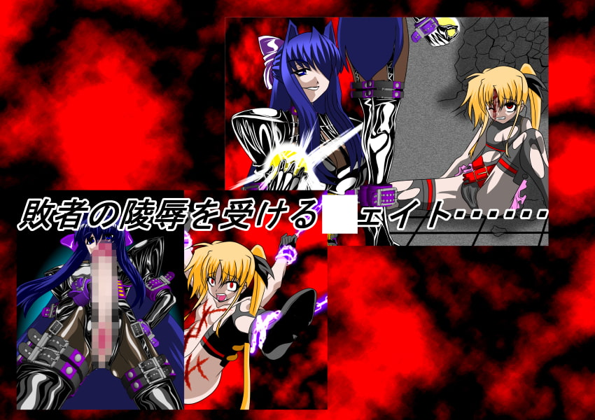殺戮姫 二次元辻斬り 壱 白い魔王とその嫁