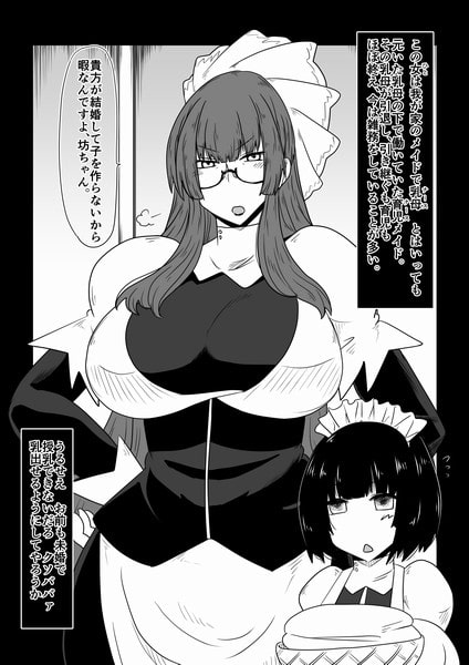 ババァレイプ総集編4